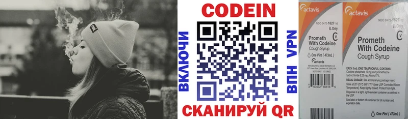 где продают наркотики  Горняк  Кодеин Purple Drank 