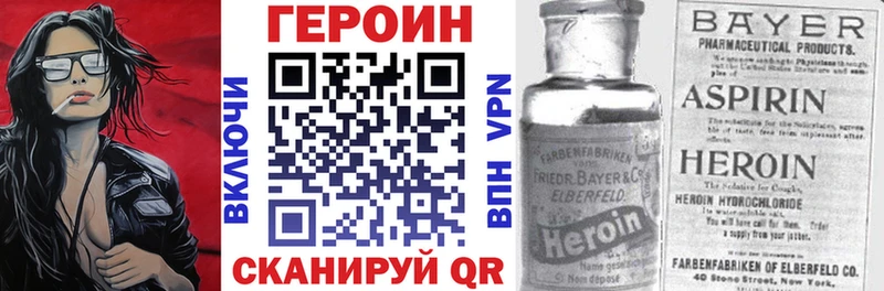 магазин    Горняк  Героин хмурый 