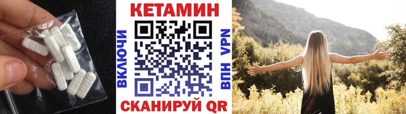 Кетамин ketamine  закладка  Горняк 