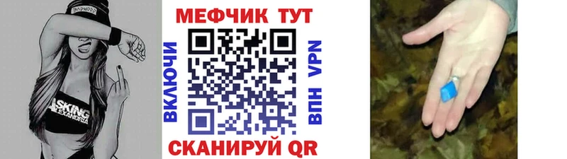 МЕФ мяу мяу  Горняк 