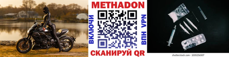 МЕТАДОН мёд  даркнет сайт  MEGA ССЫЛКА  Горняк 